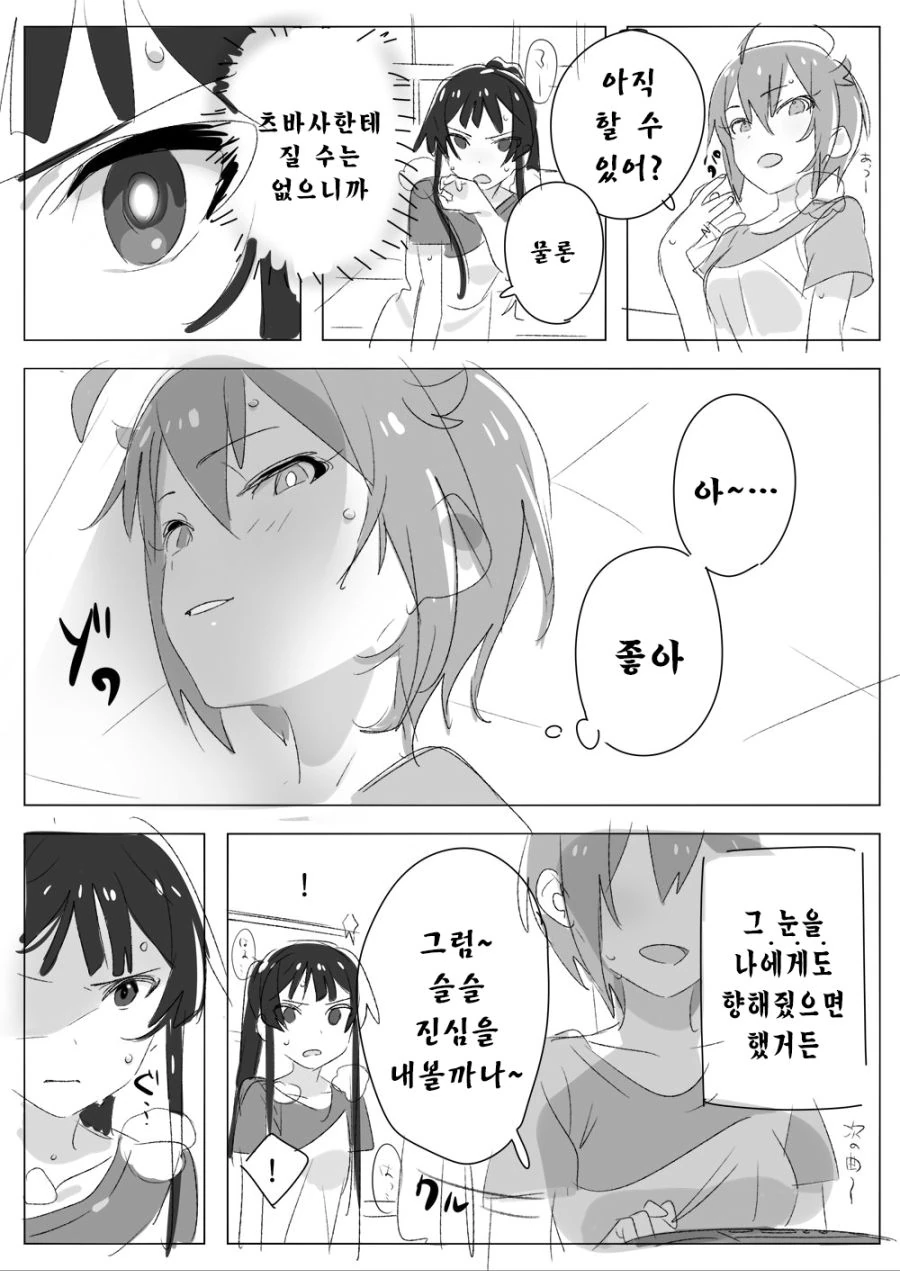 manga_224392_002.webp