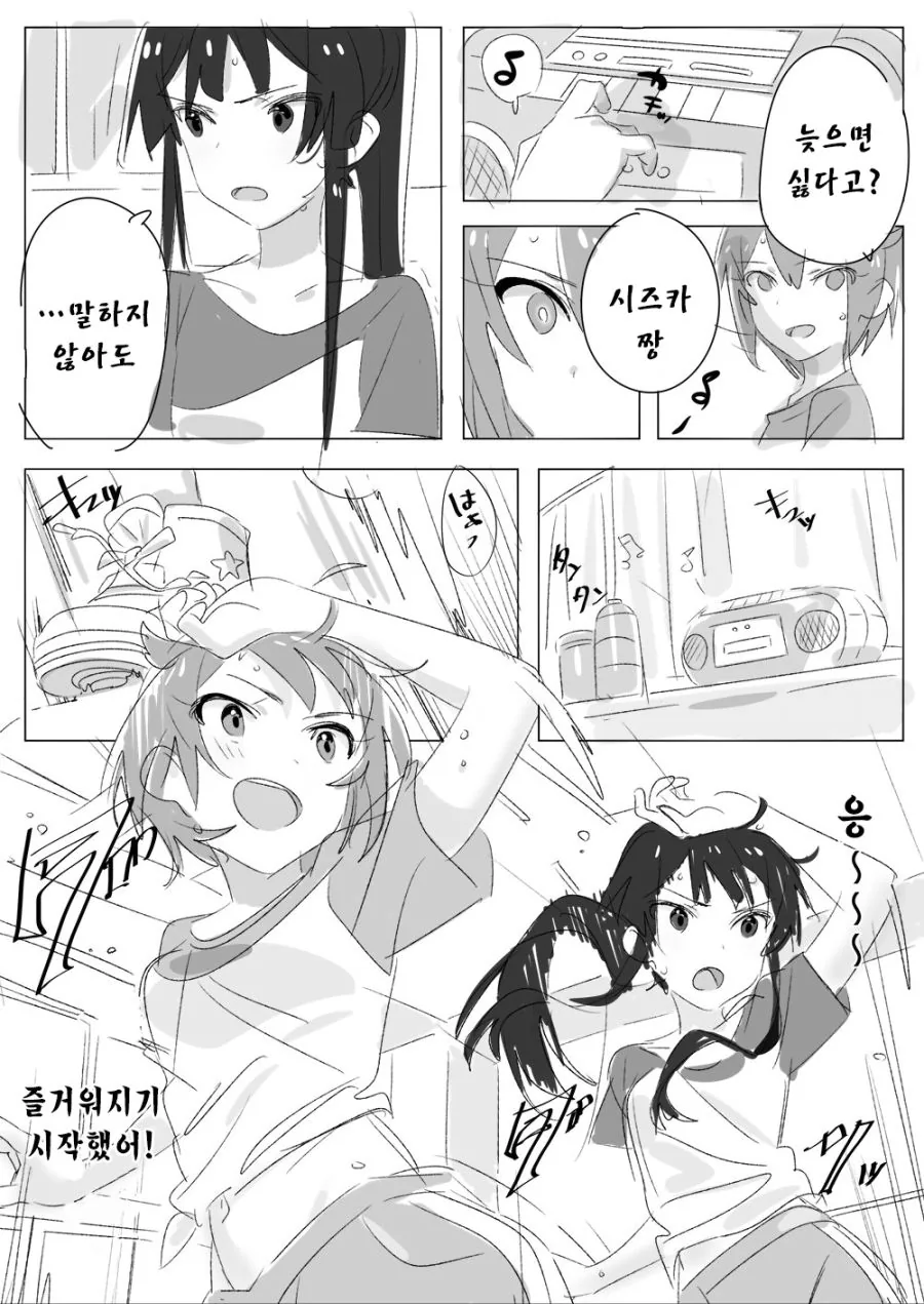manga_224392_003.webp