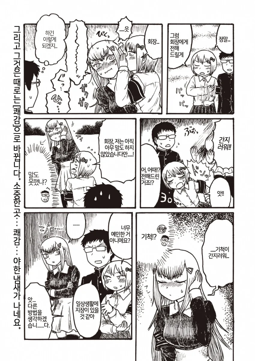 manga_2281083_003.webp