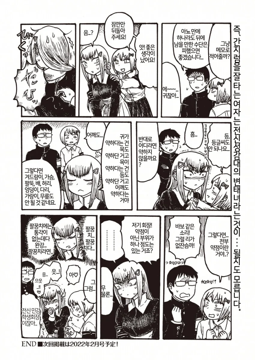 manga_2281083_004.webp