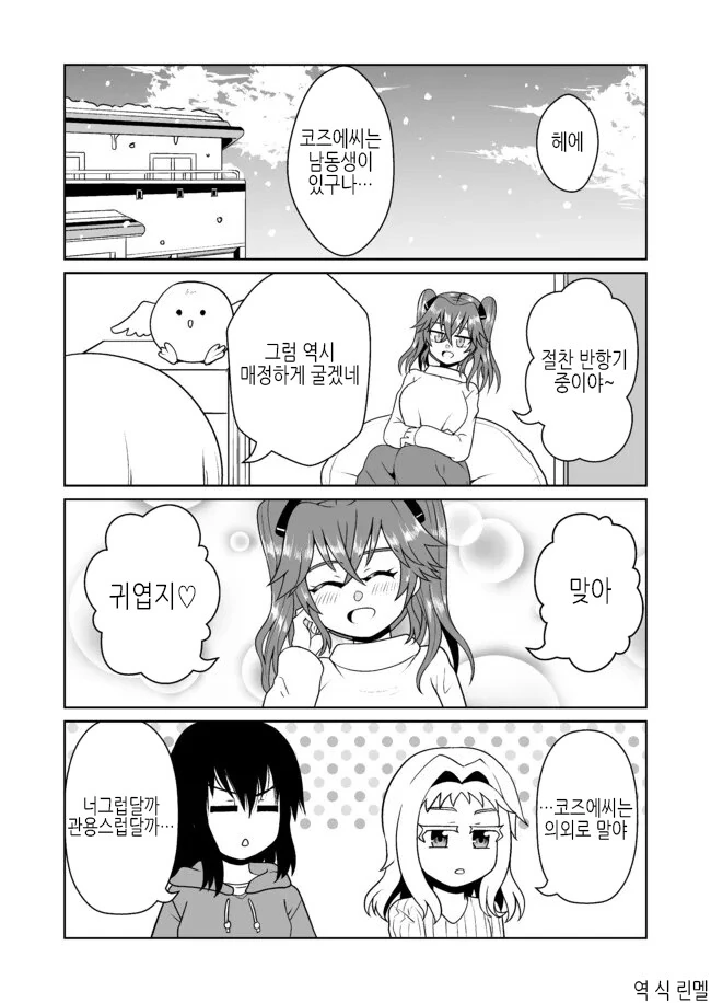 manga_2302268_001.webp