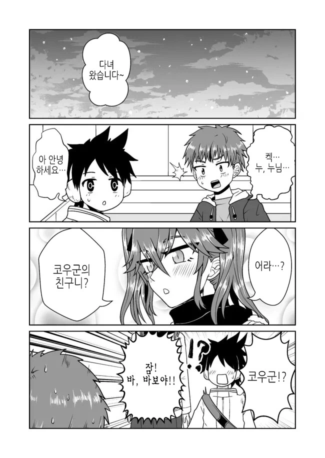 manga_2302268_002.webp
