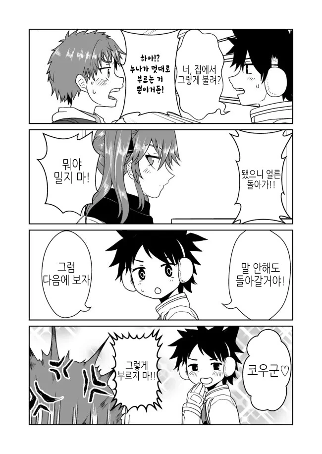 manga_2302268_003.webp