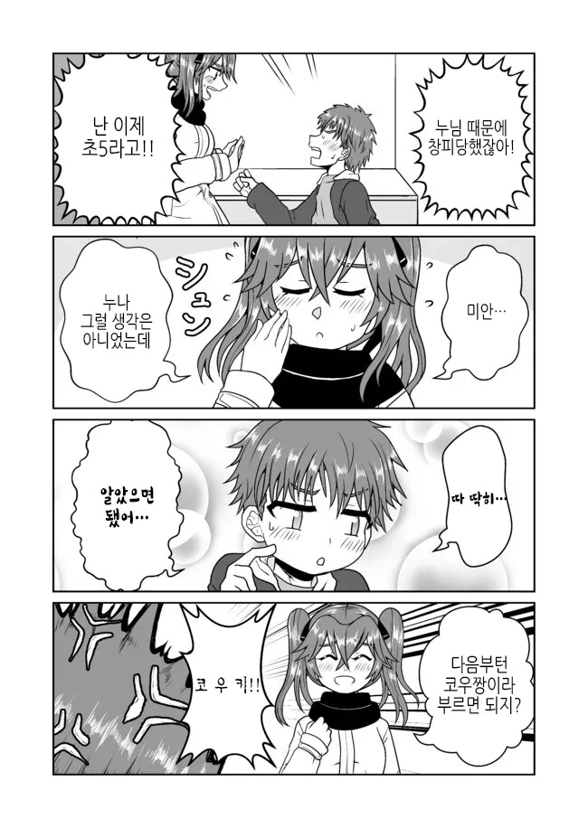 manga_2302268_004.webp