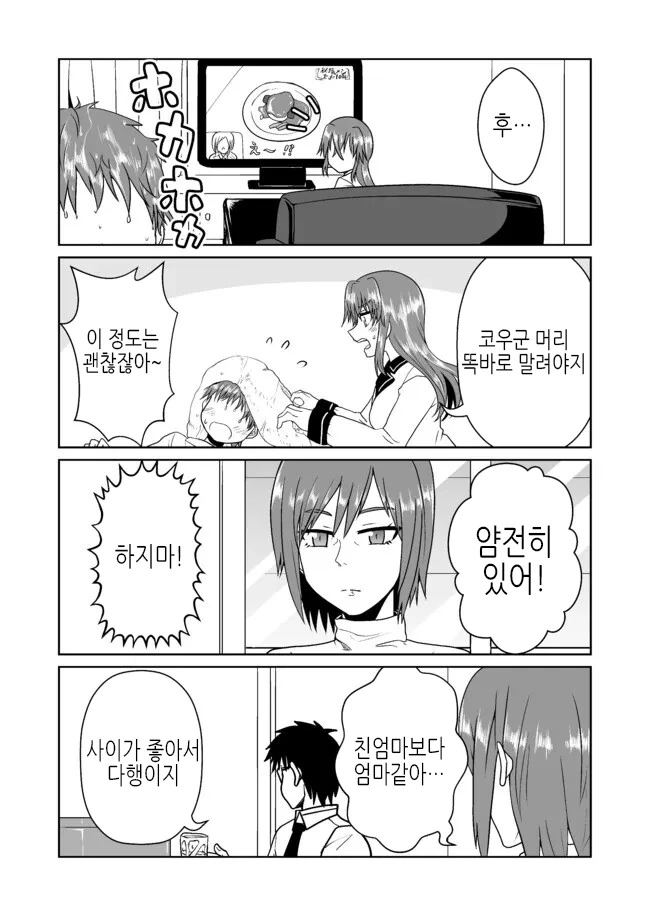 manga_2302268_006.webp