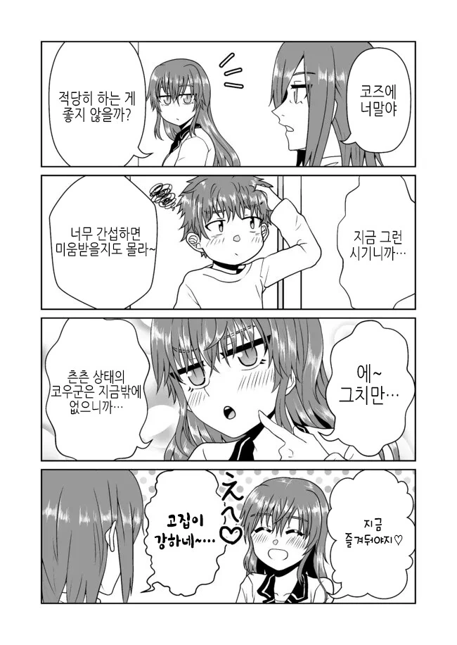manga_2302268_007.webp