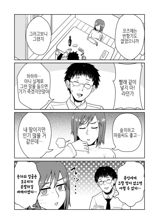 manga_2302268_008.webp