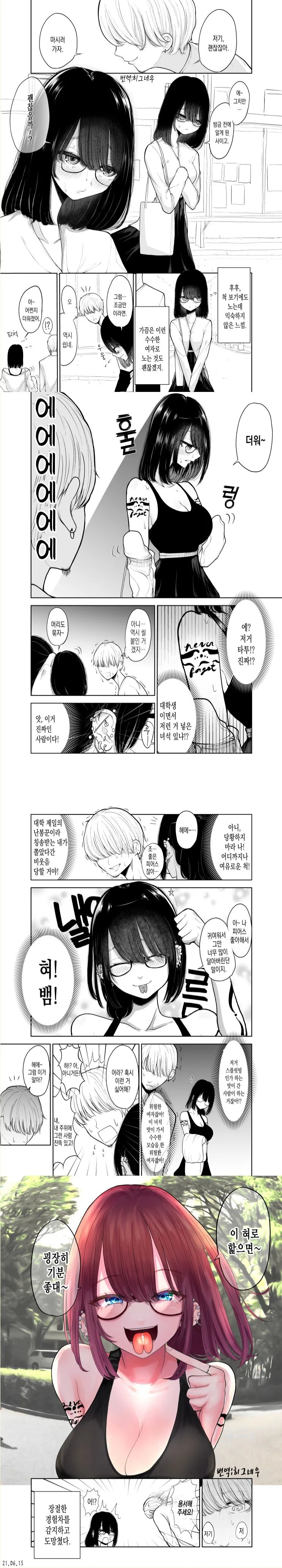 manga_2324876_001.webp