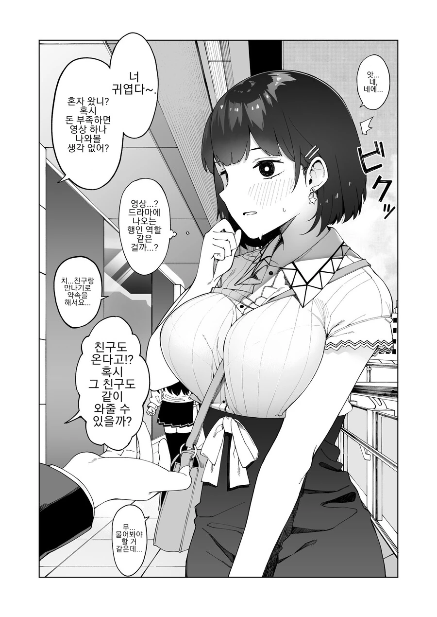 manga_2332839_002.webp