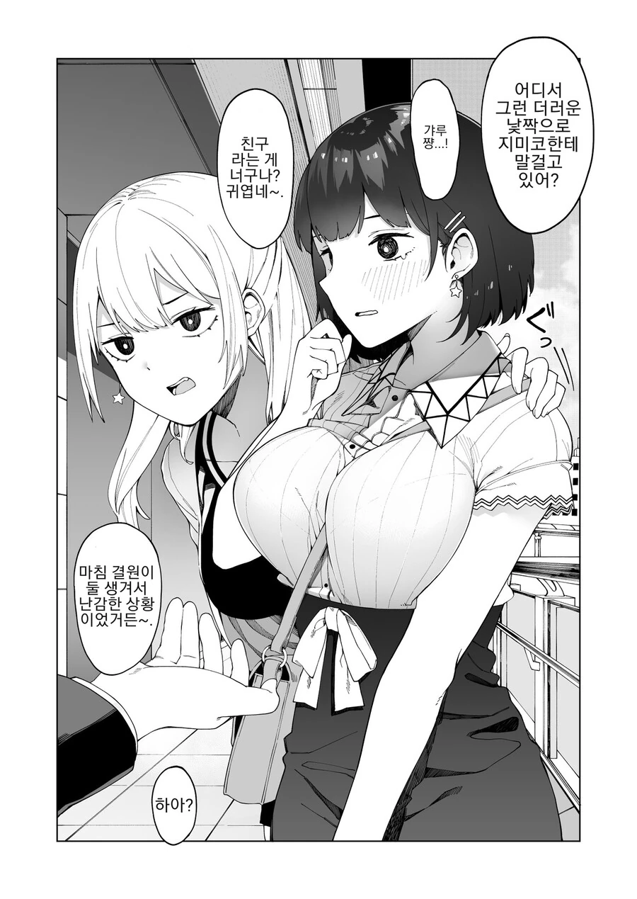 manga_2332839_004.webp