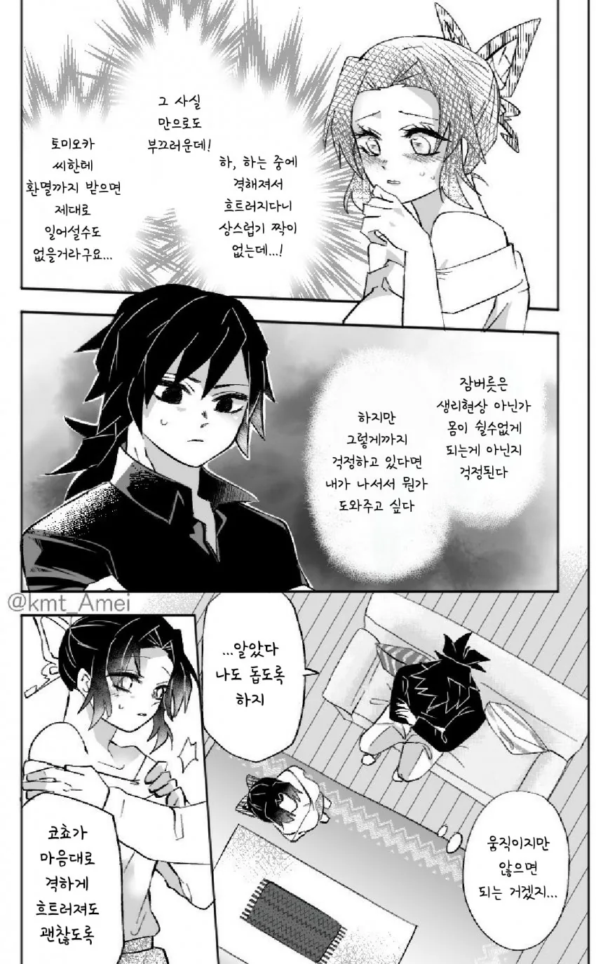 manga_2340619_003.webp