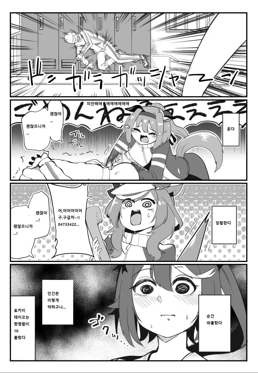 manga_2380906_001.webp