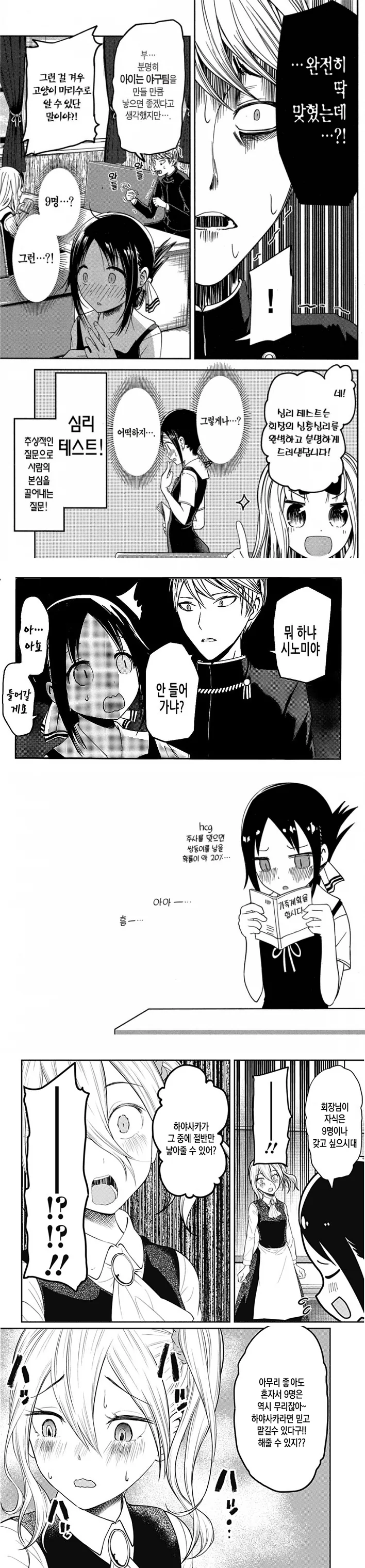 manga_2416019_001.webp
