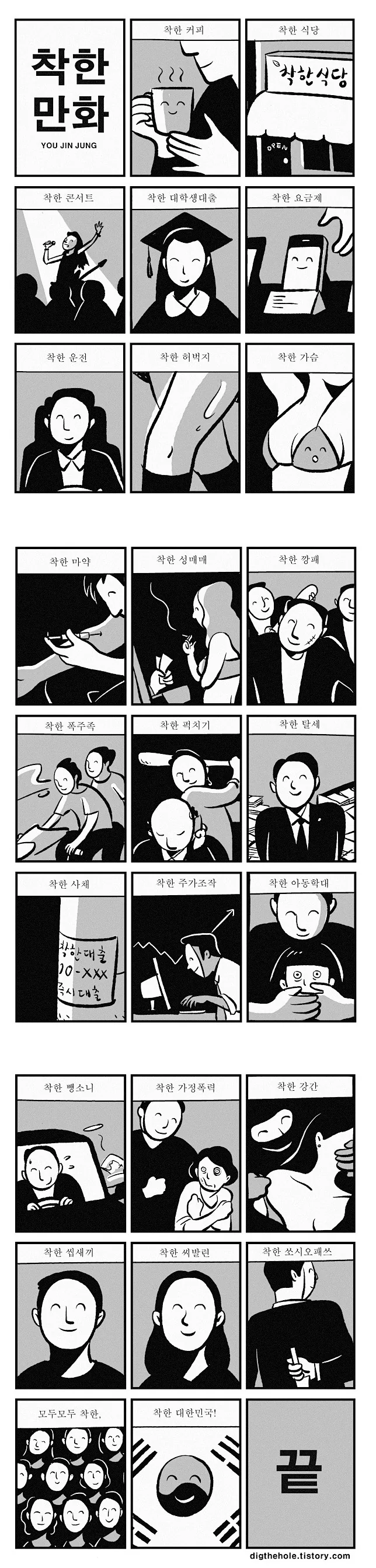 manga_255802_001.webp
