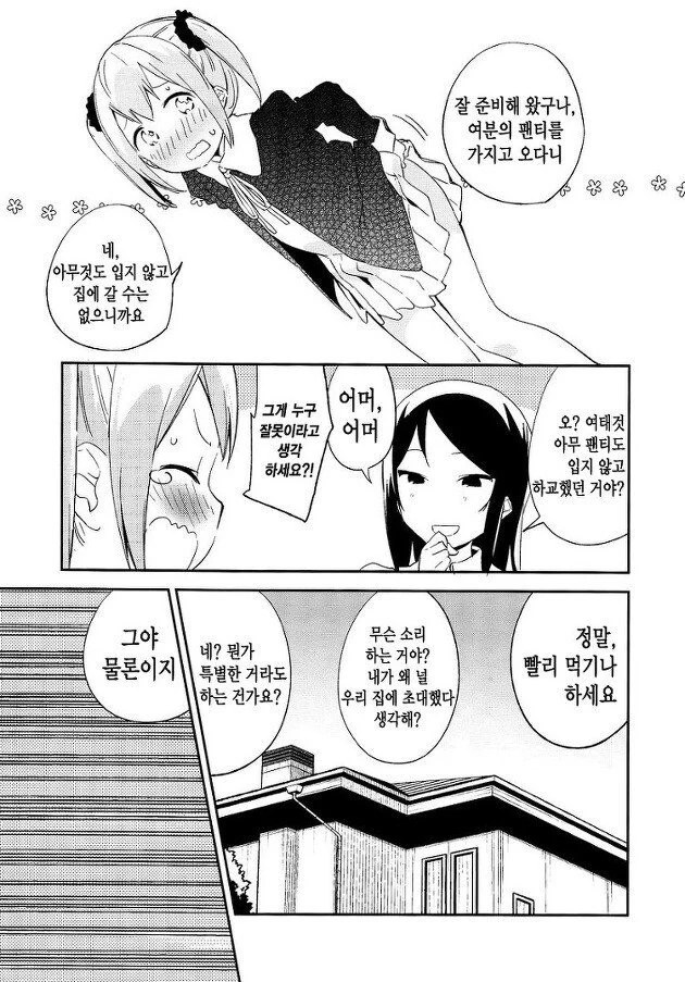 manga_2633803_004.webp
