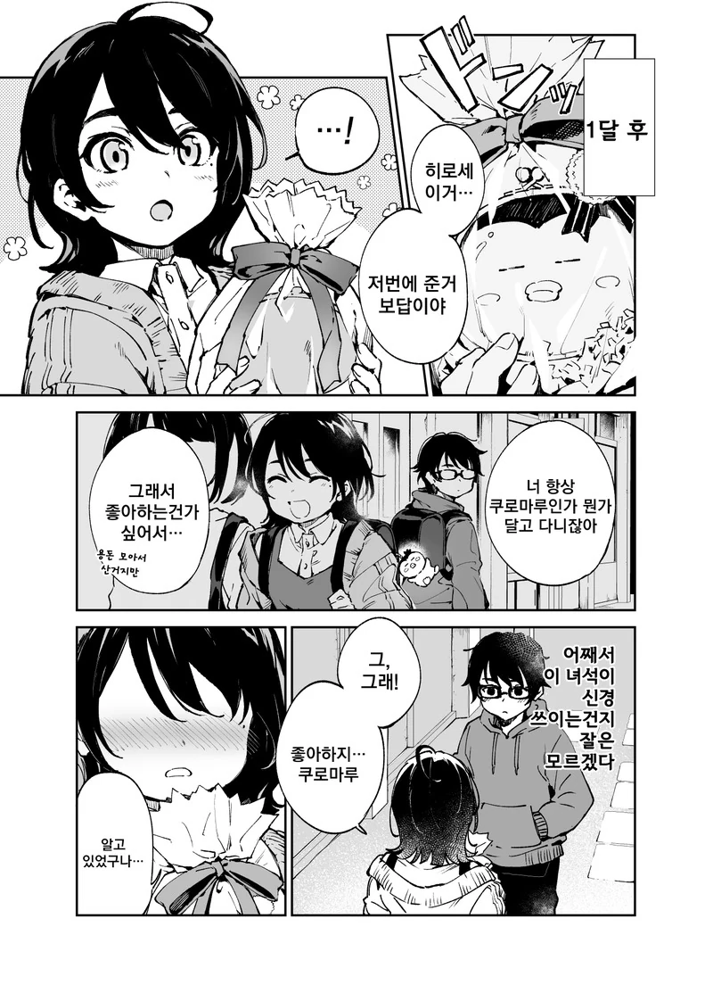 manga_267403_003.webp