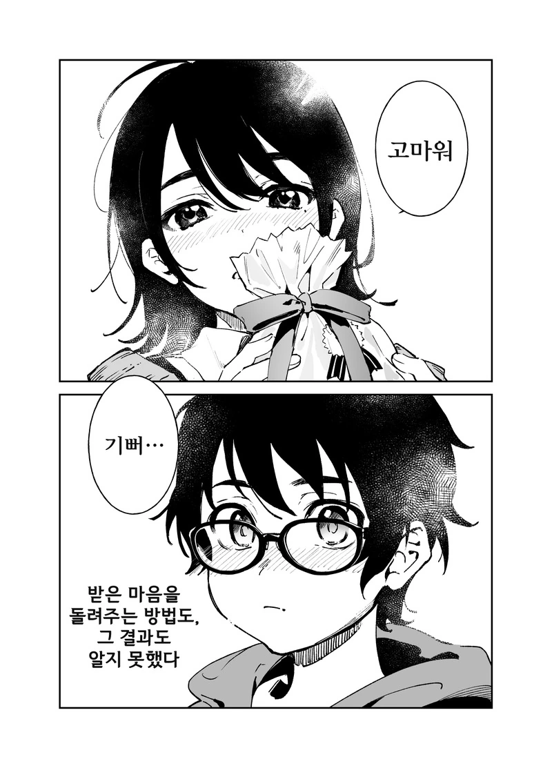 manga_267403_004.webp