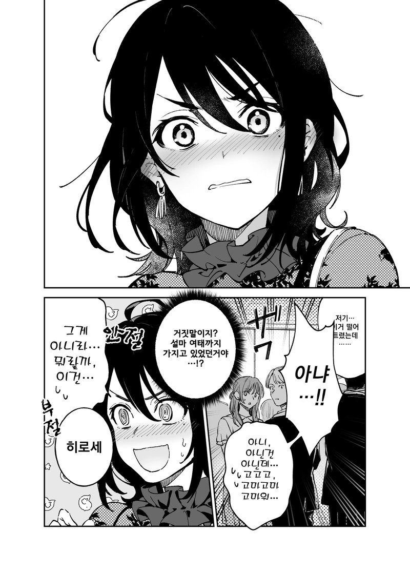 manga_267403_008.webp