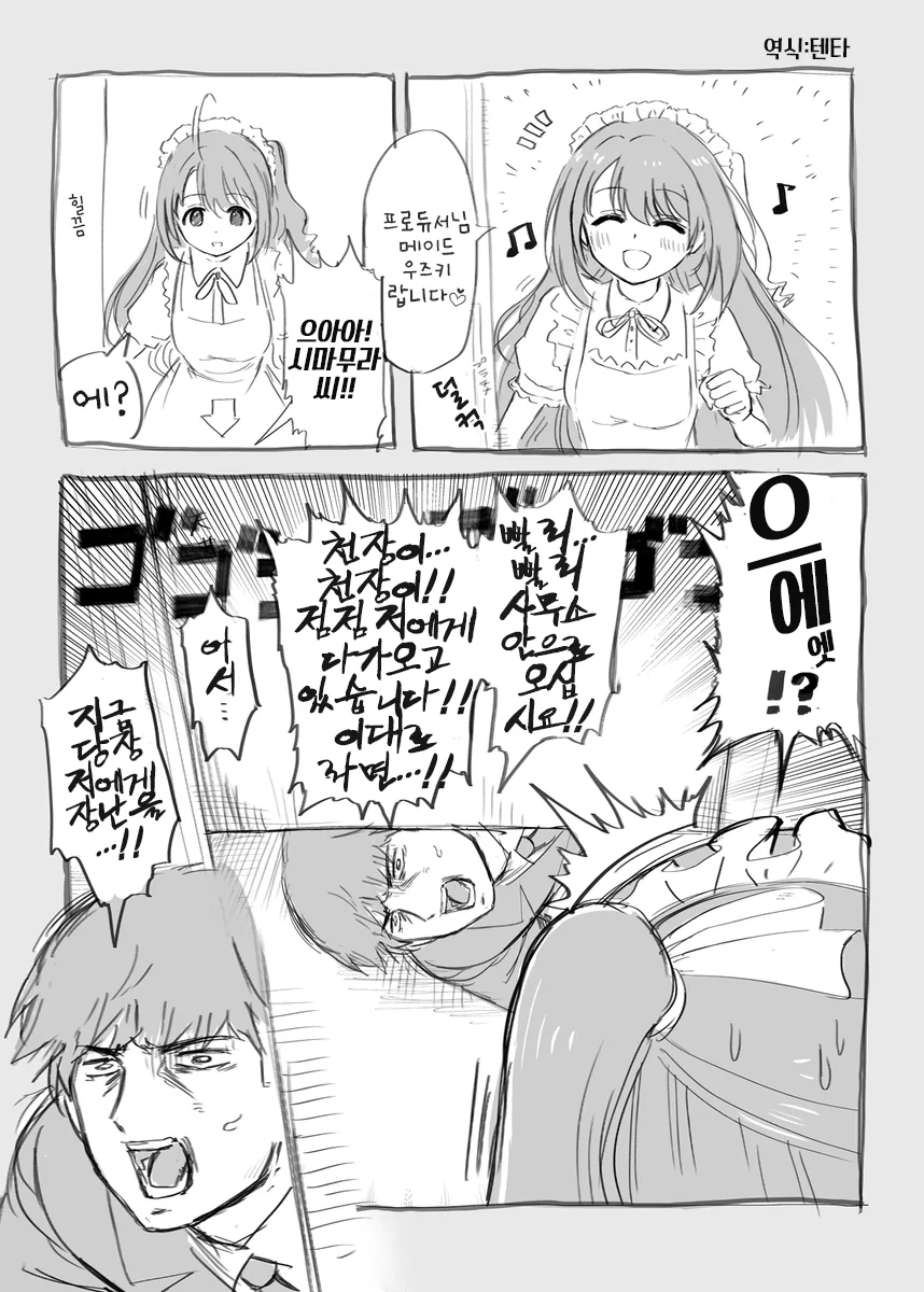 manga_268720_001.webp