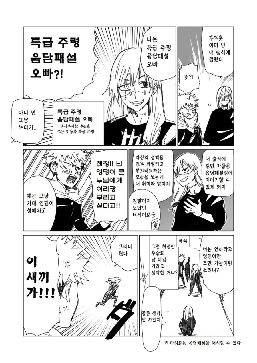 manga_2787263_001.webp