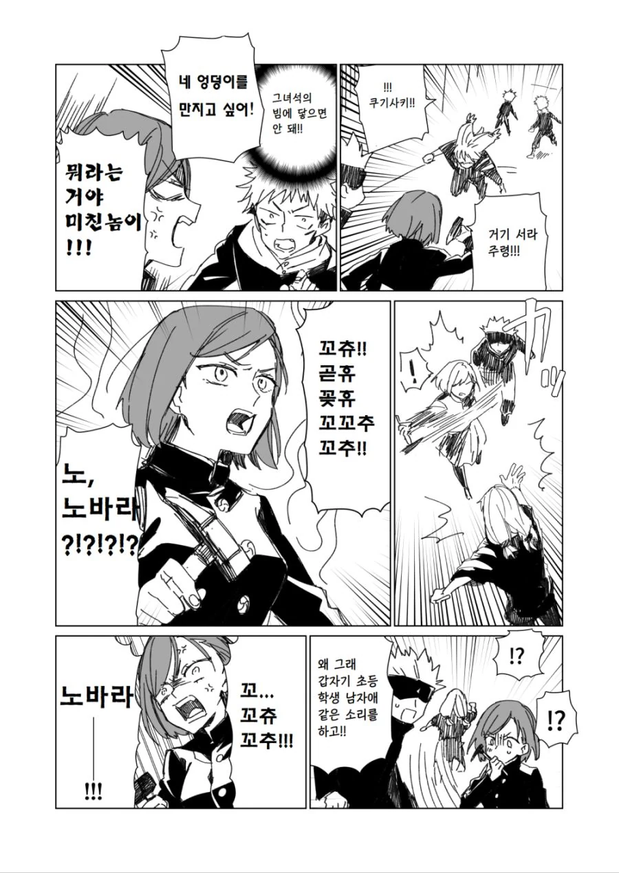 manga_2787263_002.webp