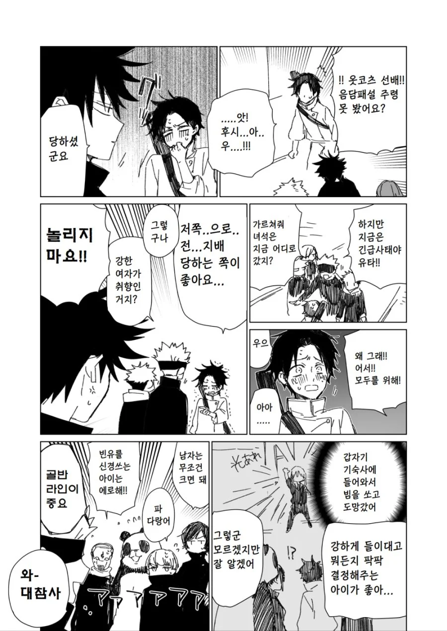 manga_2787263_003.webp