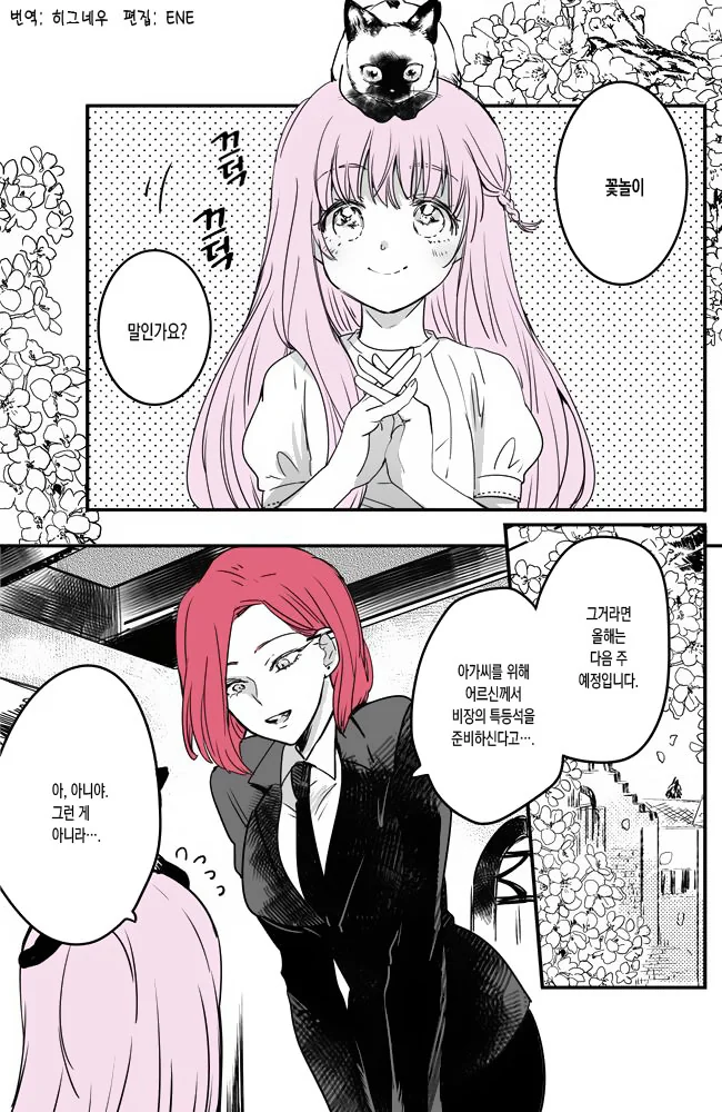 manga_2921304_001.webp
