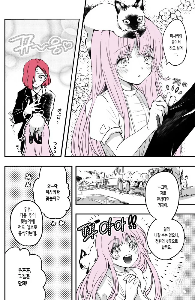 manga_2921304_002.webp