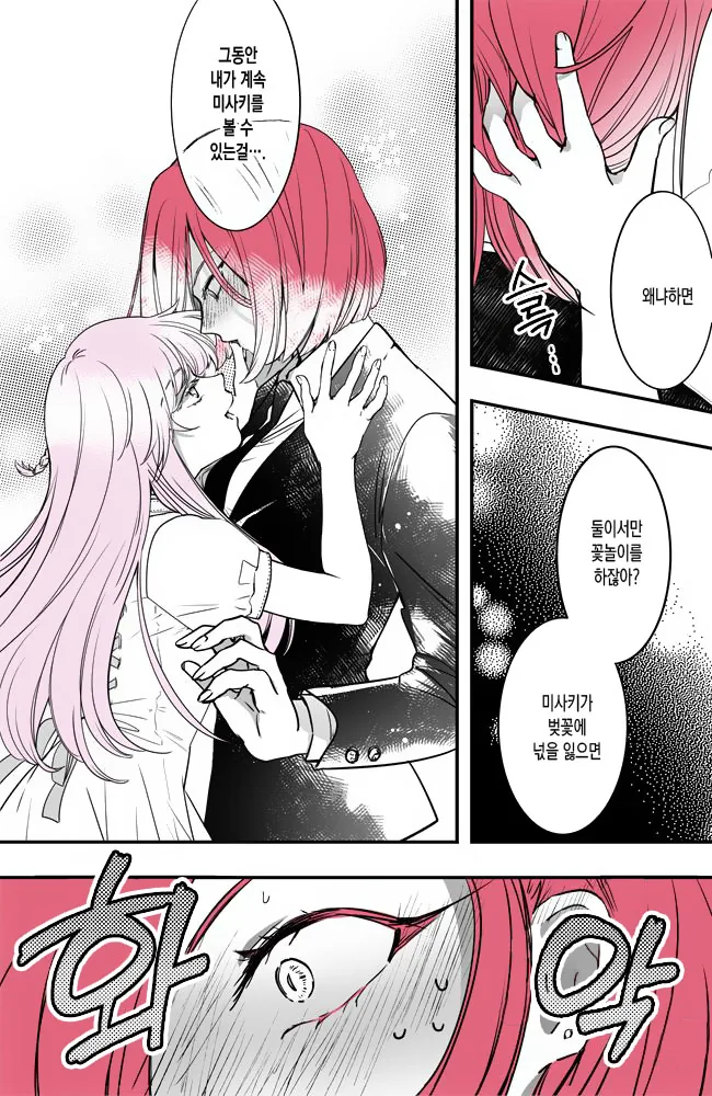manga_2921304_003.webp