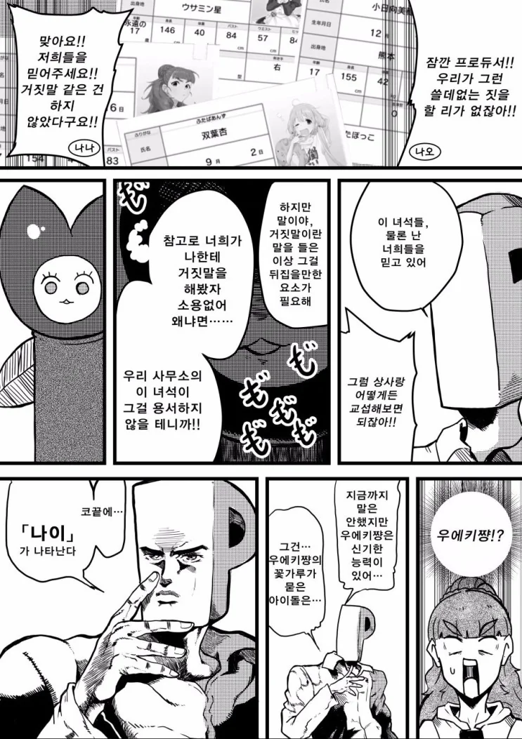 manga_304122_002.webp
