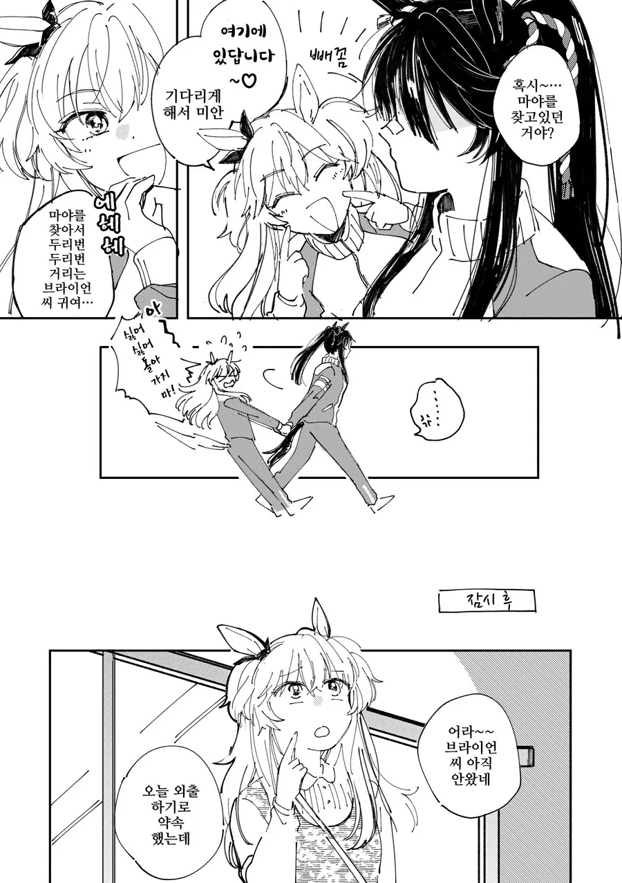 manga_3110106_004.webp