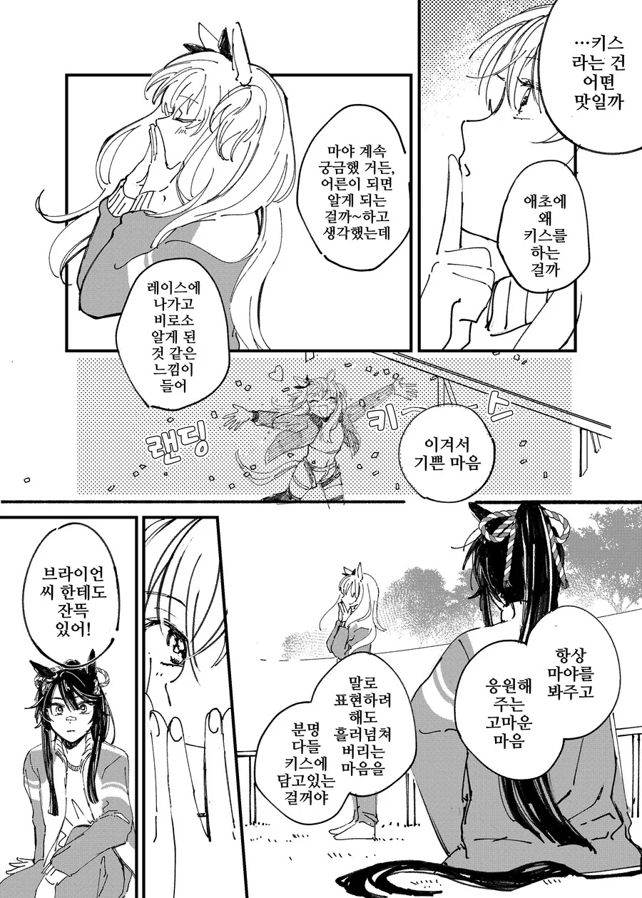 manga_3110106_007.webp