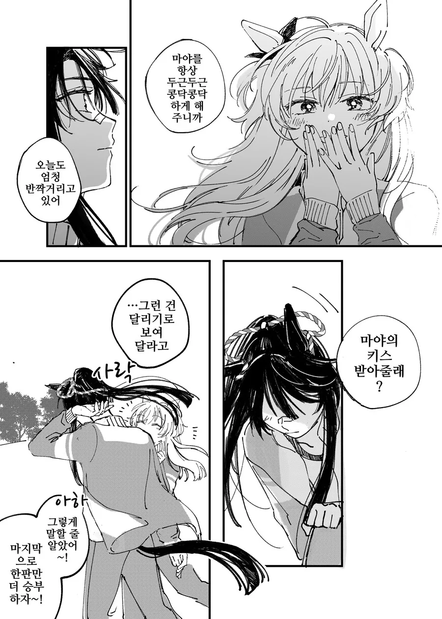 manga_3110106_008.webp