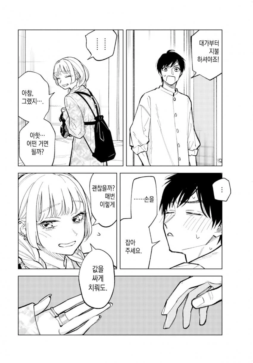 manga_3203199_005.webp