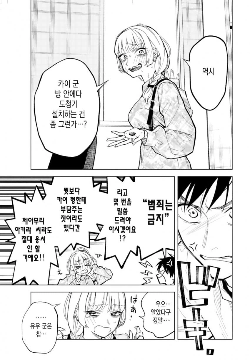 manga_3203199_010.webp