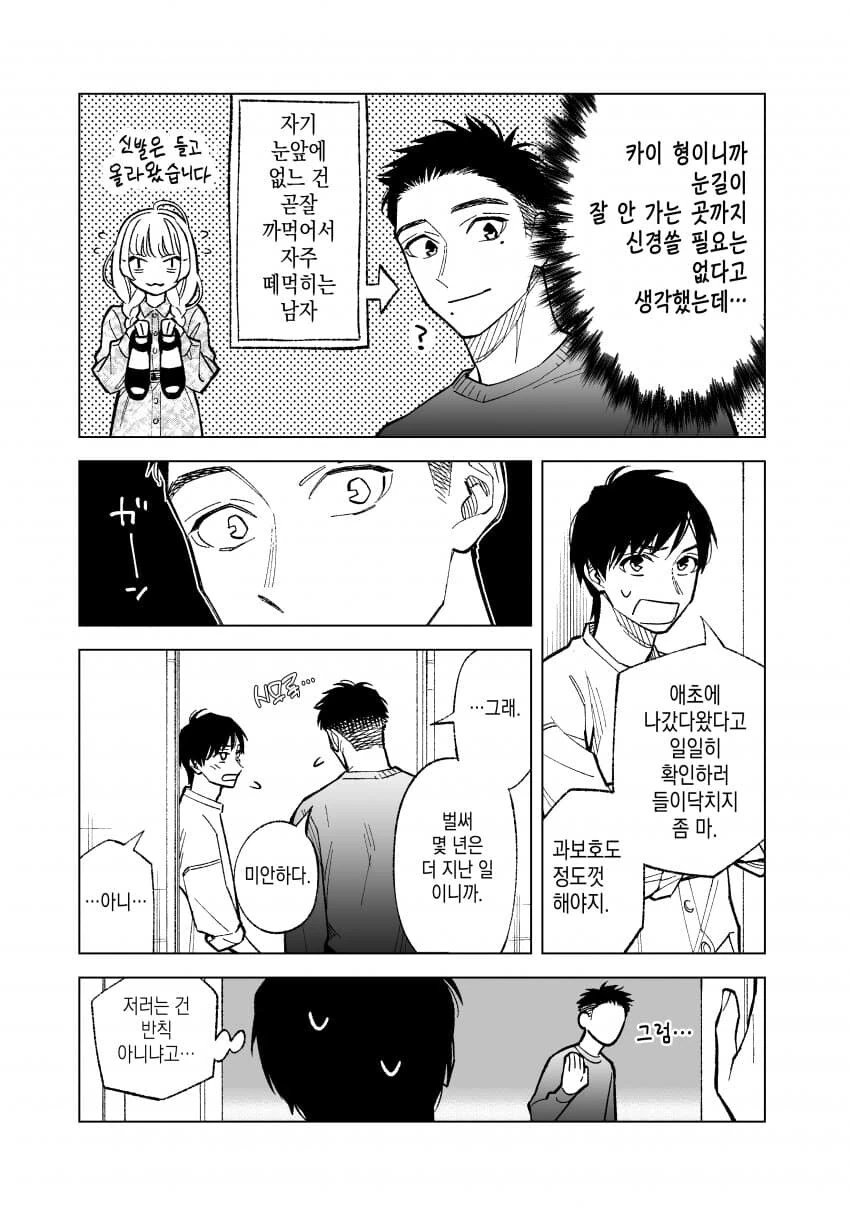 manga_3203199_016.webp