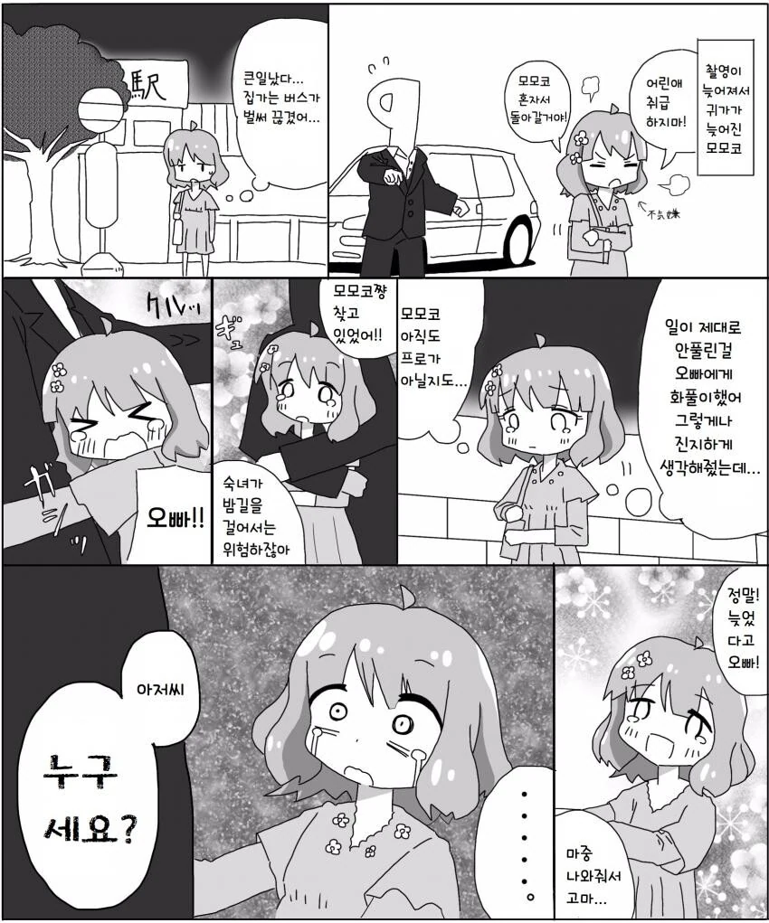 manga_322427_001.webp
