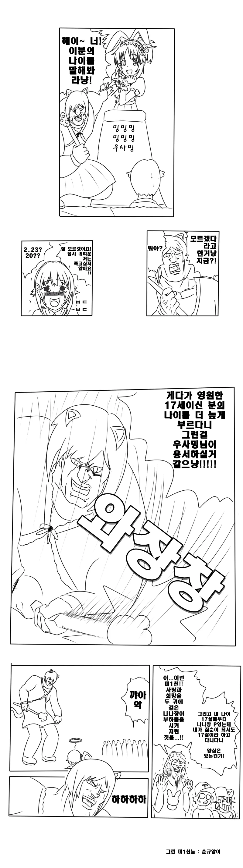 manga_326510_001.webp