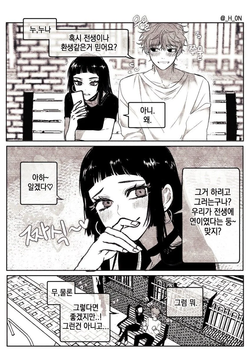 없던 꼬추가 발기하는 만화_1.jpg