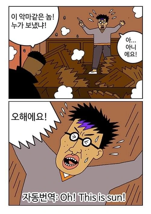 귀귀) 번역기 성능이 중요한 이유_5.jpg