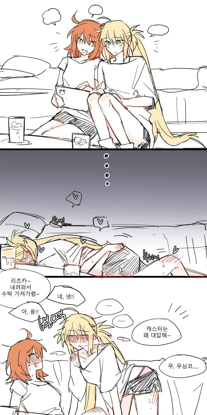 FGO)보빔원탁영역 아발론 르 시저_1.jpg