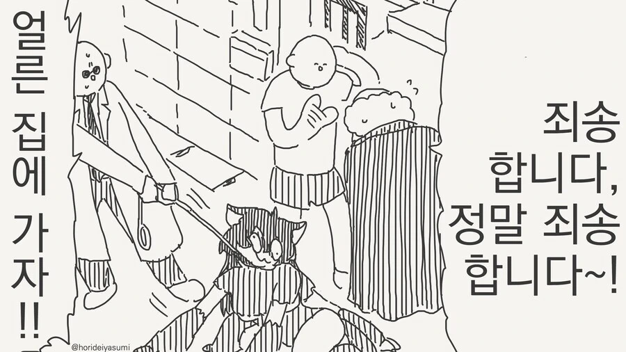 생명공학 실험체가 탈주하는 만화.manga_4.jpg