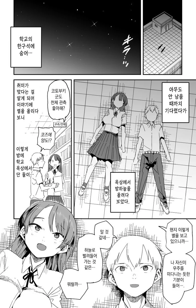 manga_358778_001.webp