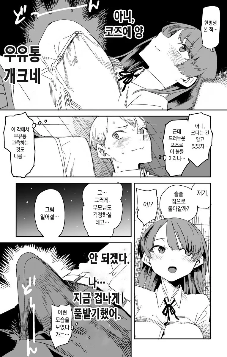 manga_358778_002.webp