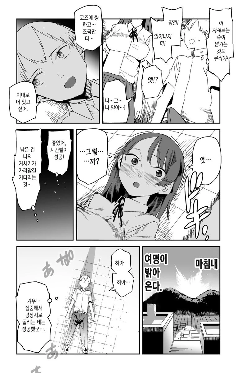 manga_358778_003.webp