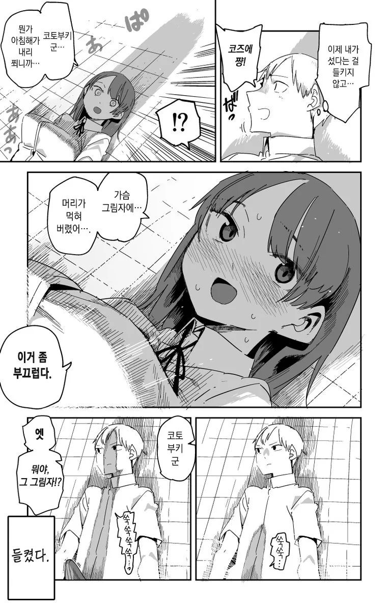 manga_358778_004.webp