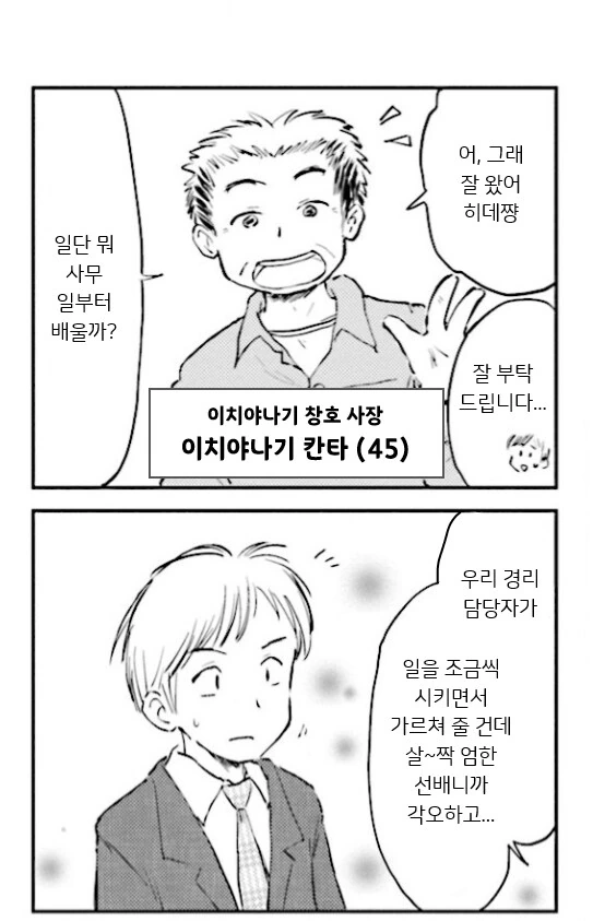 행복한 가족 회사 ↗소 생활.manhwa_6.png