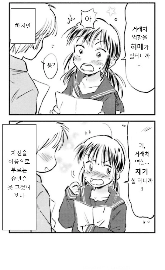 행복한 가족 회사 ↗소 생활.manhwa_9.png