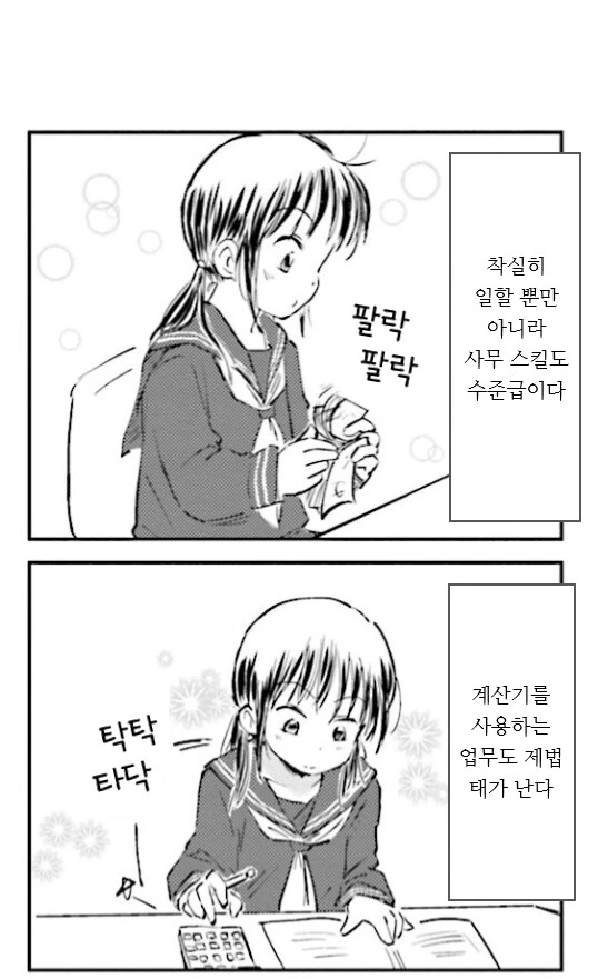 행복한 가족 회사 ↗소 생활.manhwa_10.png