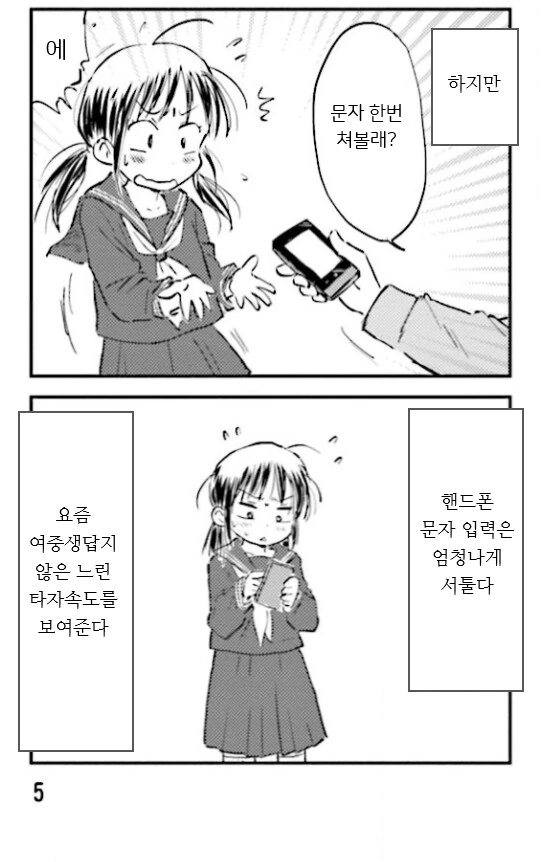 행복한 가족 회사 ↗소 생활.manhwa_11.png